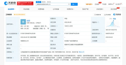 螞蟻科技成立螞答信息服務(wù)公司，深化信息系統(tǒng)集成服務(wù)布局