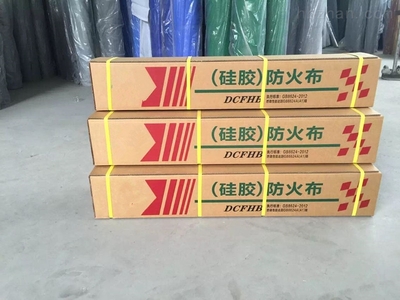 高品質(zhì)資興硅膠防火布 紅色1.0mm防火硅膠布價(jià)格及供應(yīng)詳情